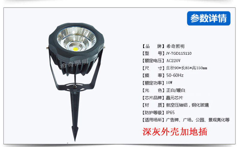 led戶外防水COB投光燈投射燈樹燈庭院景觀燈壓鑄鋁插地燈廠家直銷示例圖19