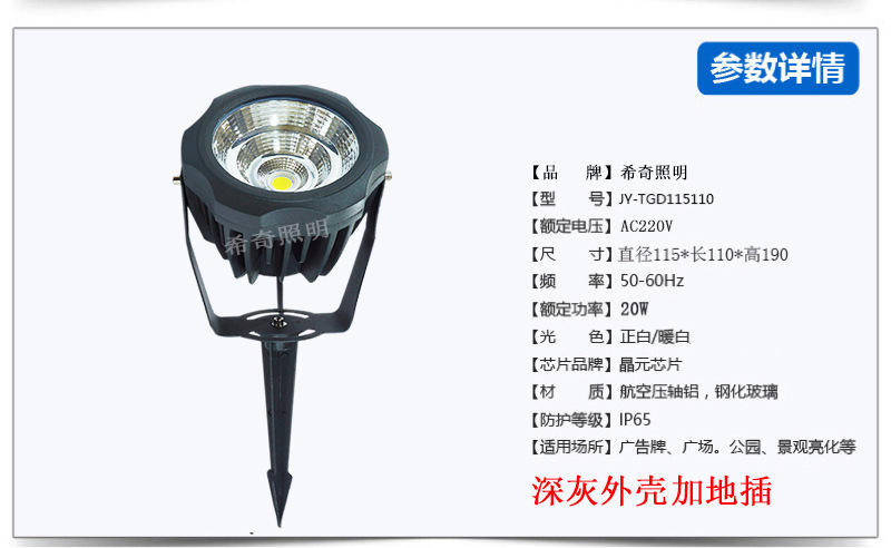 led戶外防水COB投光燈投射燈樹燈庭院景觀燈壓鑄鋁插地燈廠家直銷示例圖17