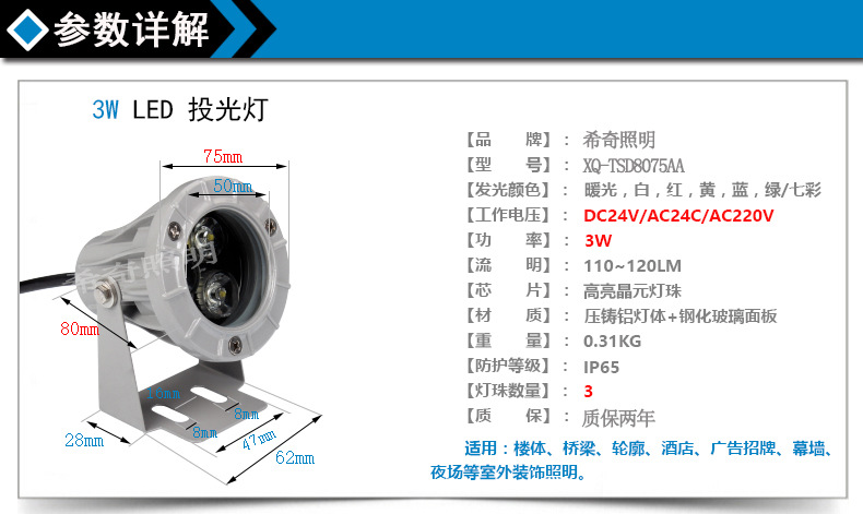 廠(chǎng)家批發(fā)led投光燈3W6W9W12W18W聚光燈廣告燈廣場(chǎng)led投射燈戶(hù)外示例圖8