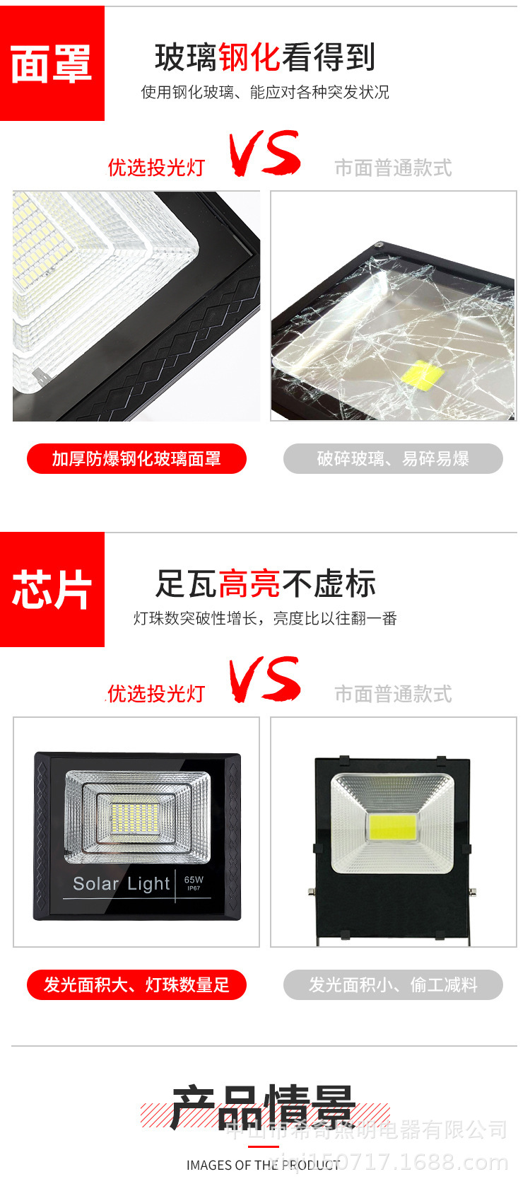 太陽能家用戶外投光燈 聚寶盆款庭院燈 戶外防水LED太陽能路燈示例圖4