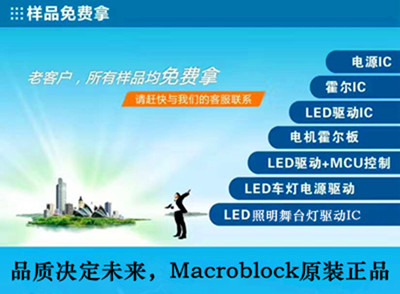 LED控制芯片MBI6662GD舞臺燈PWM調光驅動IC示例圖1