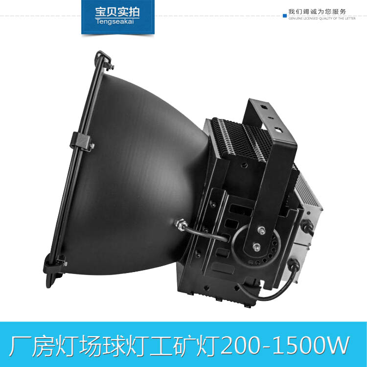 500W球場燈.jpg