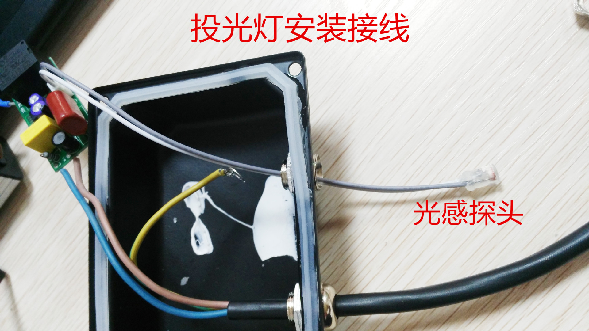 泛光燈 投光燈專用光控智能開關(guān) AC220V  LED光控開關(guān) 帶光感探頭示例圖6