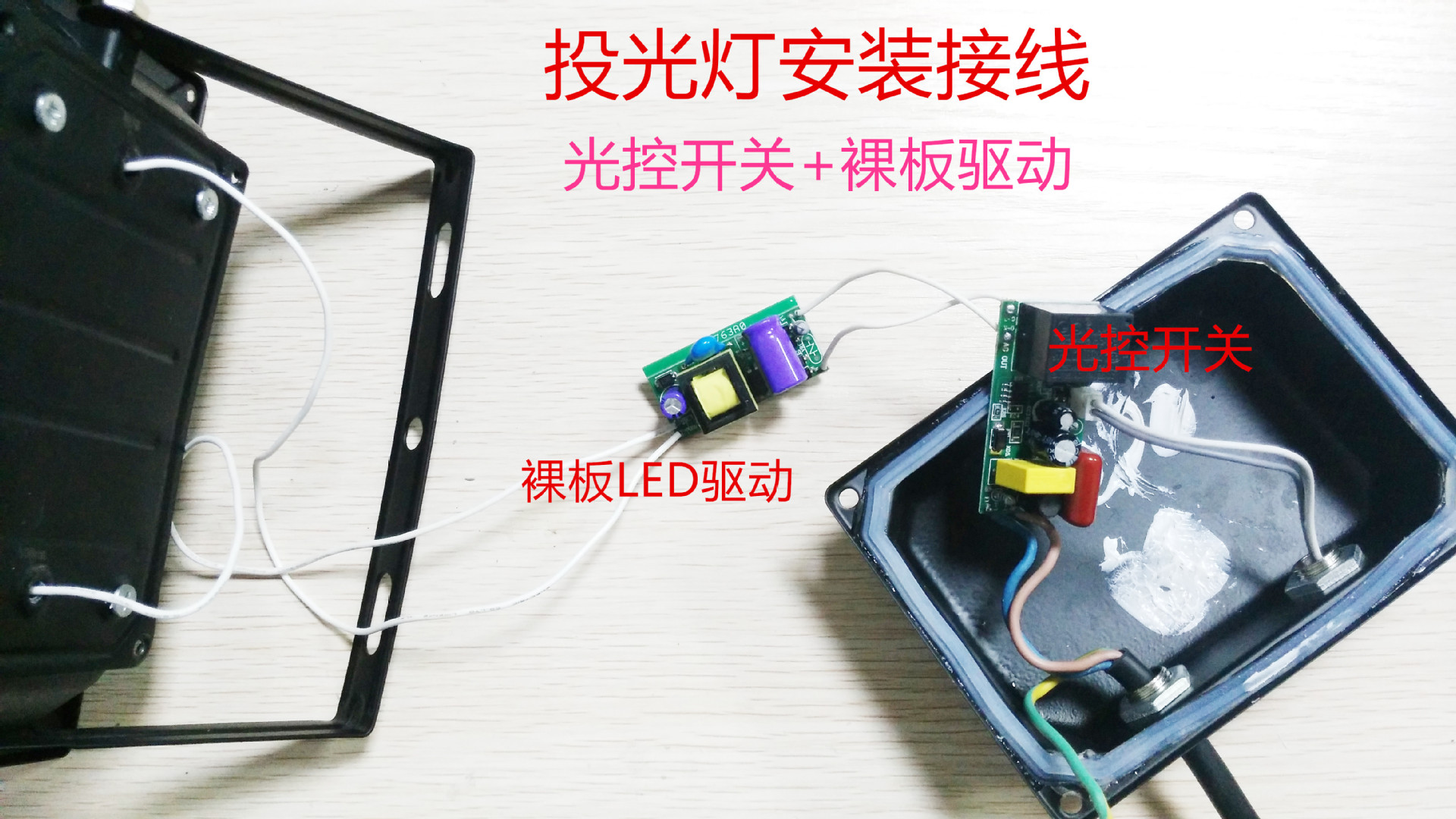 泛光燈 投光燈專用光控智能開關(guān) AC220V  LED光控開關(guān) 帶光感探頭示例圖4