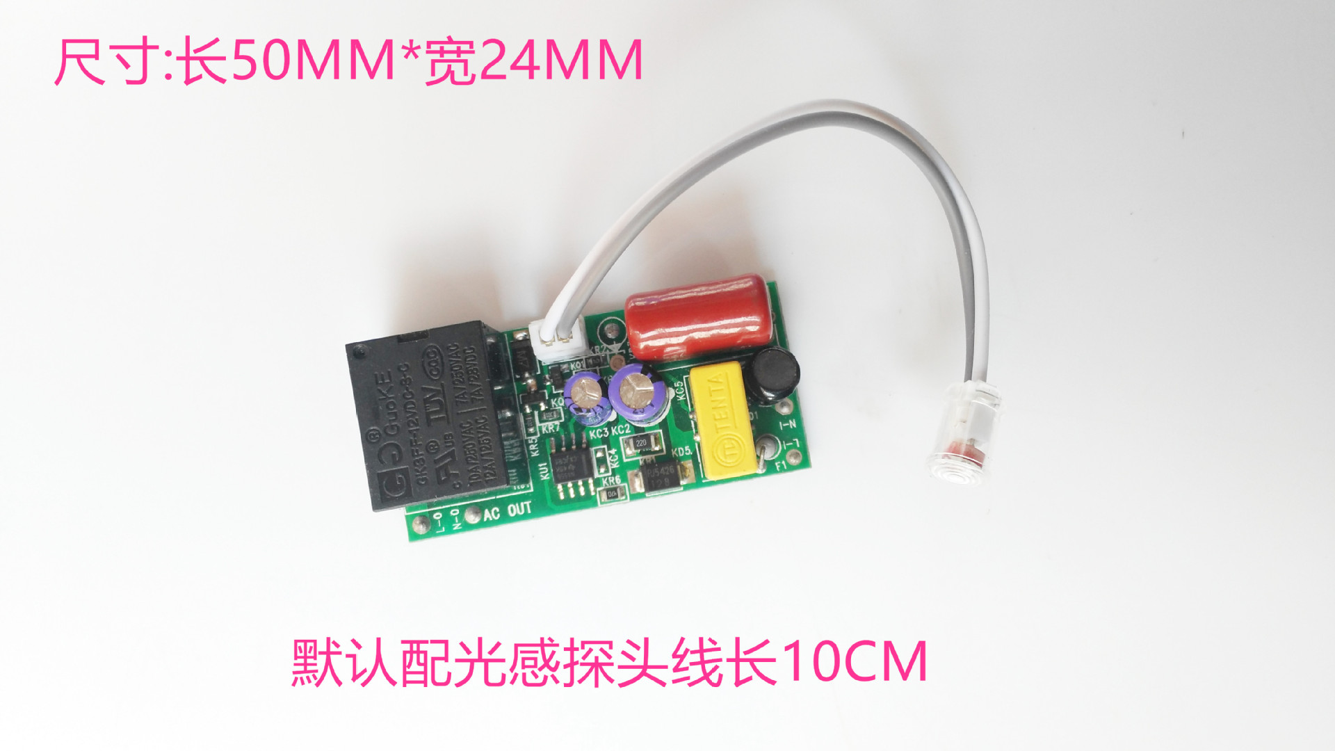 光控投光燈 光控隧道燈專用光控智能開關 AC220V 配光感探頭配件示例圖1
