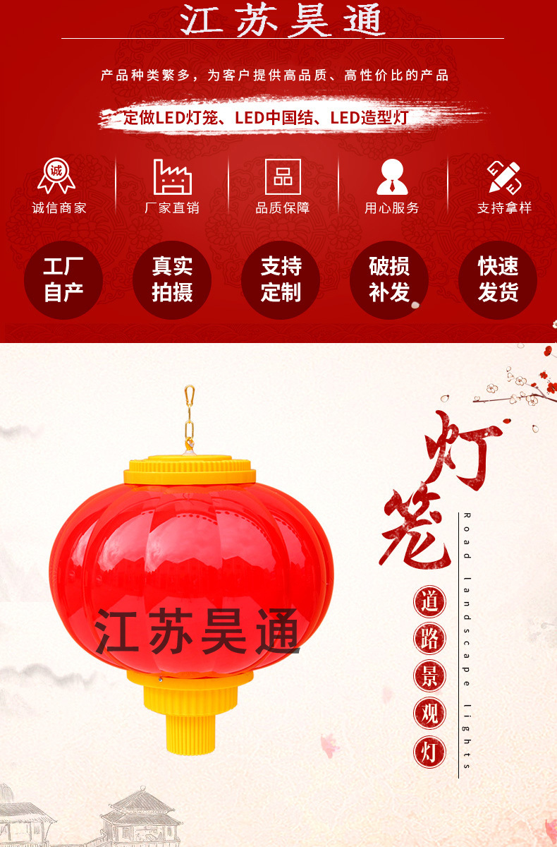 廠家直銷現貨批發全紅塑料燈籠鋼絲大紅燈籠定做廣告燈籠中秋燈示例圖3