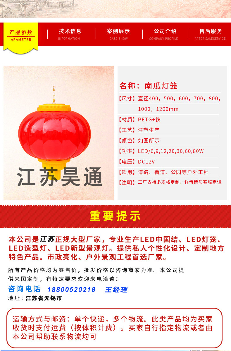 廠家直銷現貨批發全紅塑料燈籠鋼絲大紅燈籠定做廣告燈籠中秋燈示例圖4