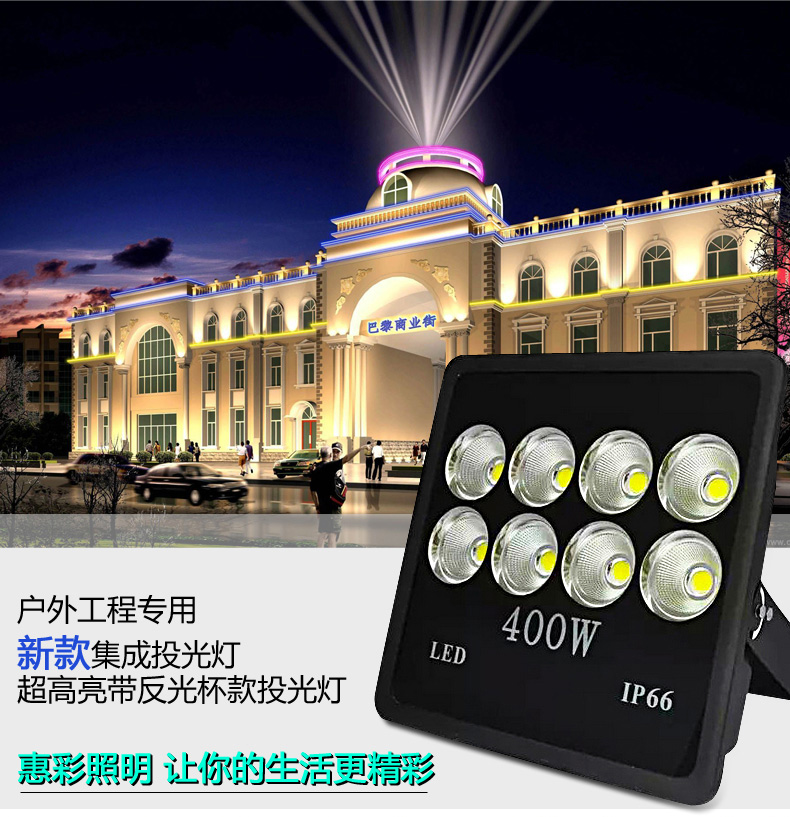 惠彩照明 300W歐司朗芯片投光燈 300W高桿燈專(zhuān)用集成投光燈 300W隧道燈示例圖1