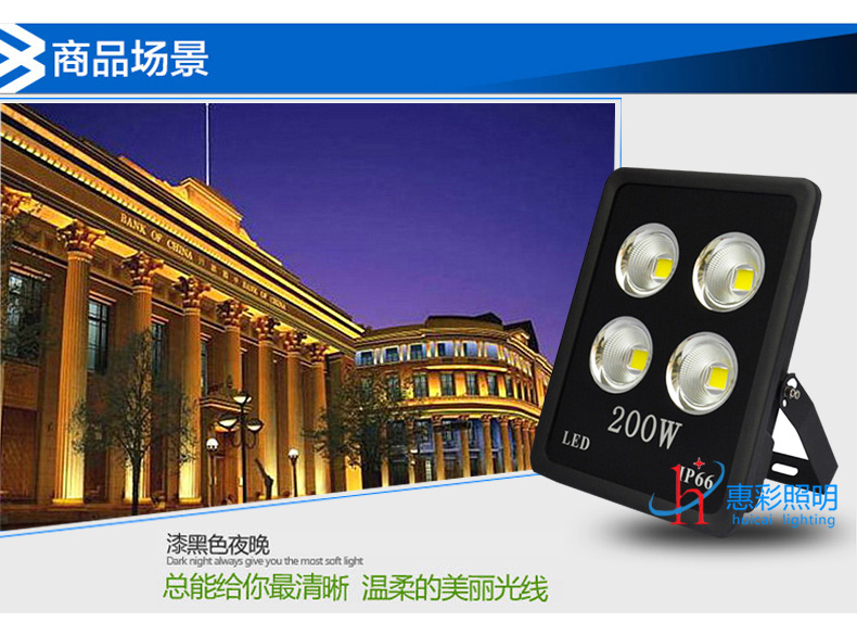 惠彩照明 300W歐司朗芯片投光燈 300W高桿燈專(zhuān)用集成投光燈 300W隧道燈示例圖7