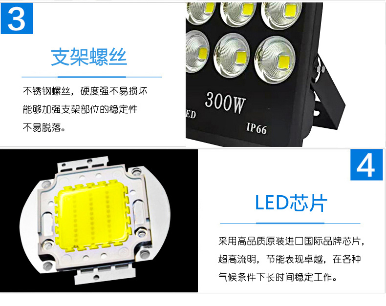 惠彩照明 300W歐司朗芯片投光燈 300W高桿燈專(zhuān)用集成投光燈 300W隧道燈示例圖10