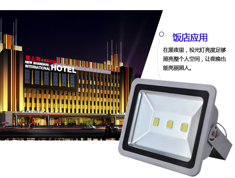 惠彩照明 200WLED投光燈 質保5年歐司朗光源200W投光燈 200W隧道燈投射燈示例圖13