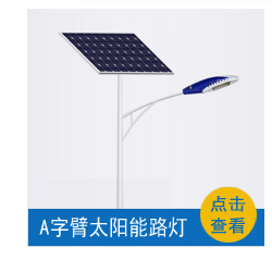 太陽能路燈一體化 6米7米30W40W 太陽燈路燈led 太陽能路燈分體環(huán)保太陽能路燈新農(nóng)村led室外道路燈防水小區(qū)路燈示例圖4