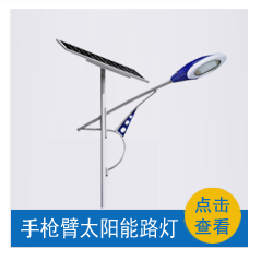 太陽能路燈一體化 6米7米30W40W 太陽燈路燈led 太陽能路燈分體環(huán)保太陽能路燈新農(nóng)村led室外道路燈防水小區(qū)路燈示例圖6