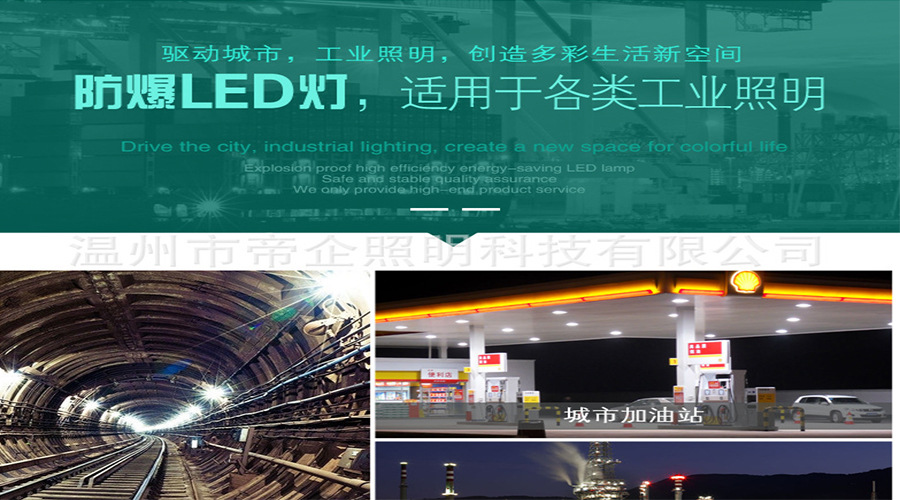 廠家直銷 led方形防爆投光燈 防爆燈 加油站燈180W 200W ccd97示例圖4