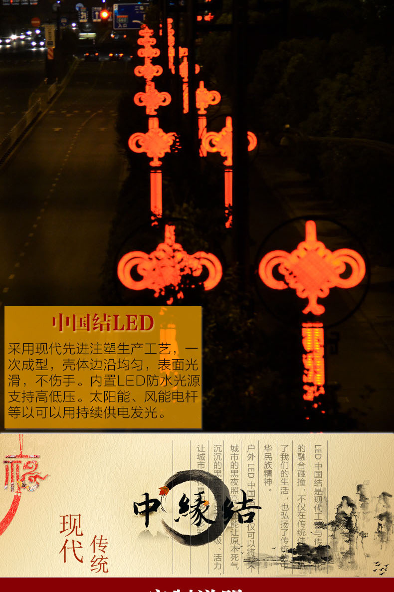 LED中國結扇形元旦春節戶外防水發光低壓亞克力定制LED中國結示例圖1