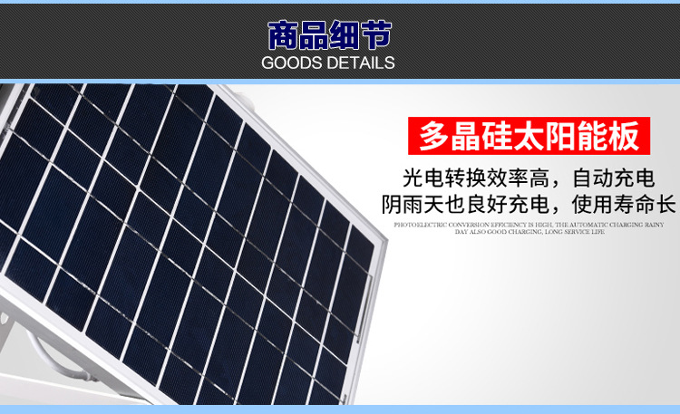 太陽能led路燈家用戶外超亮庭院燈新農(nóng)村小區(qū)別墅防水高桿道路燈示例圖11