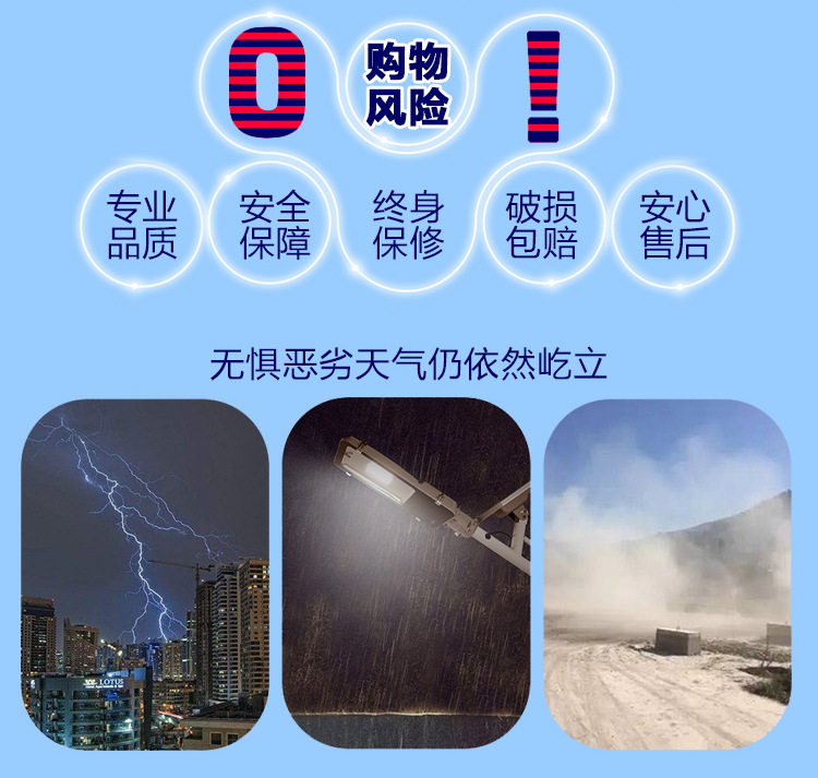 太陽能led路燈家用戶外超亮庭院燈新農(nóng)村小區(qū)別墅防水高桿道路燈示例圖3