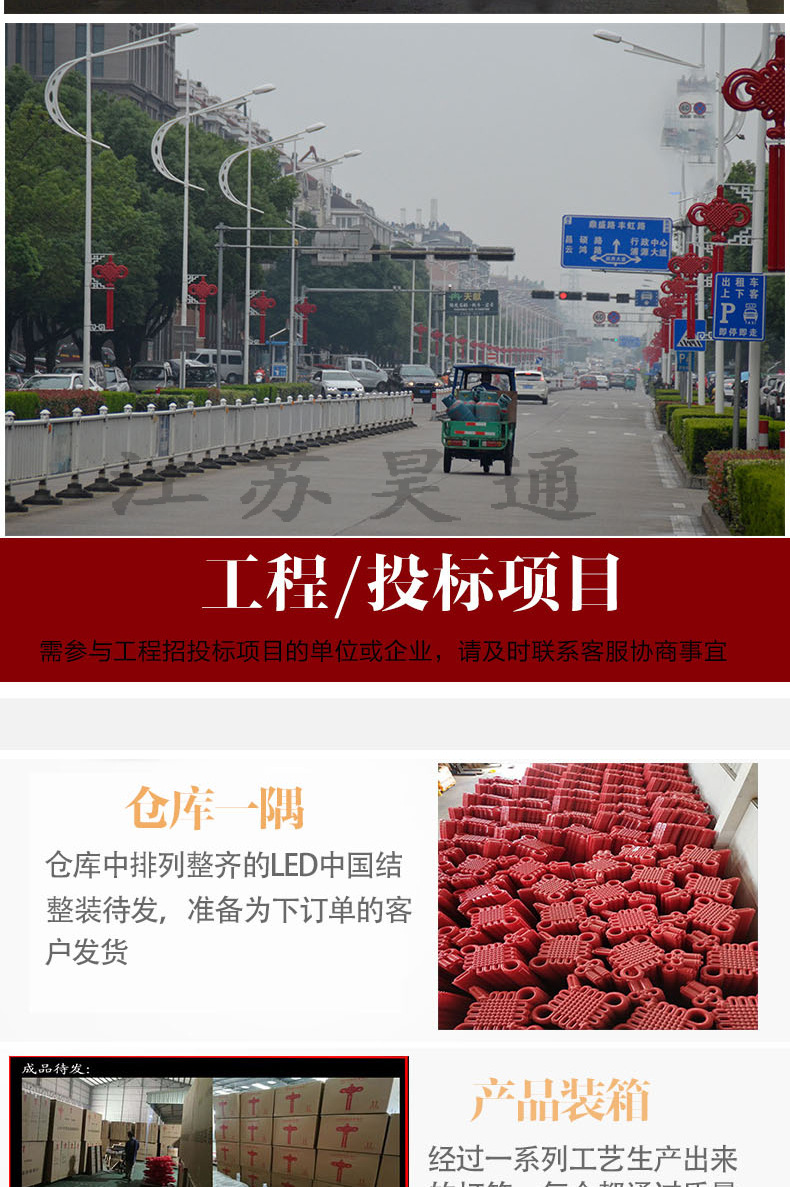 路燈桿LED中國結2米戶外耐曬防水發光亞克力吸塑道路景觀燈直銷示例圖9