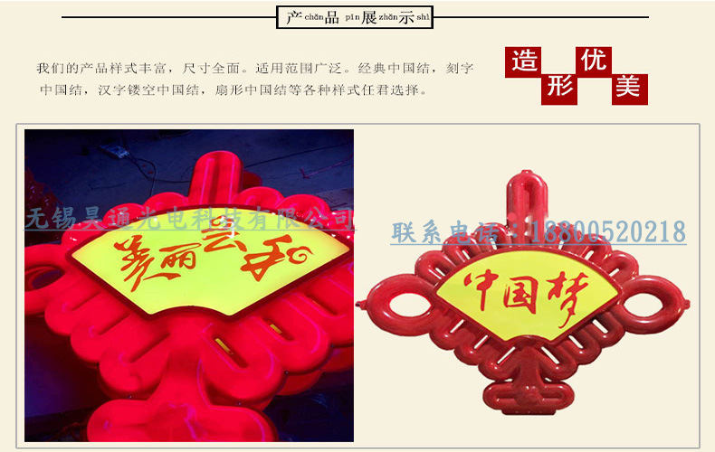 廠家直銷LED中國結塑料福字中國結春節裝飾景觀燈彩燈一件代發示例圖4
