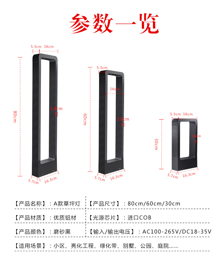 成都鋁型材草坪燈四川草坪燈生產廠家草坪景觀燈示例圖8