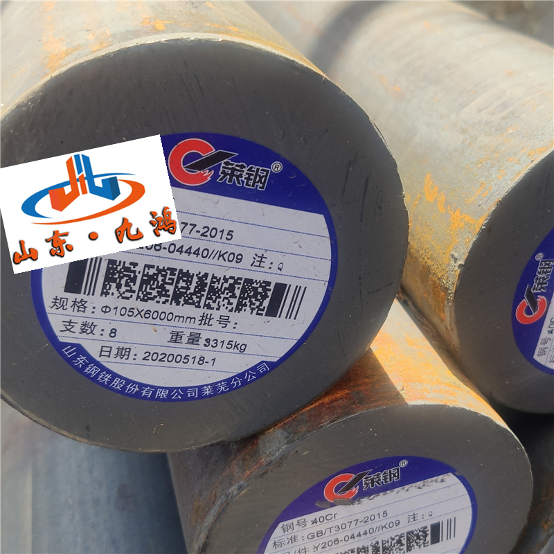 現貨25Cr2MoVA圓鋼 【山東九鴻】