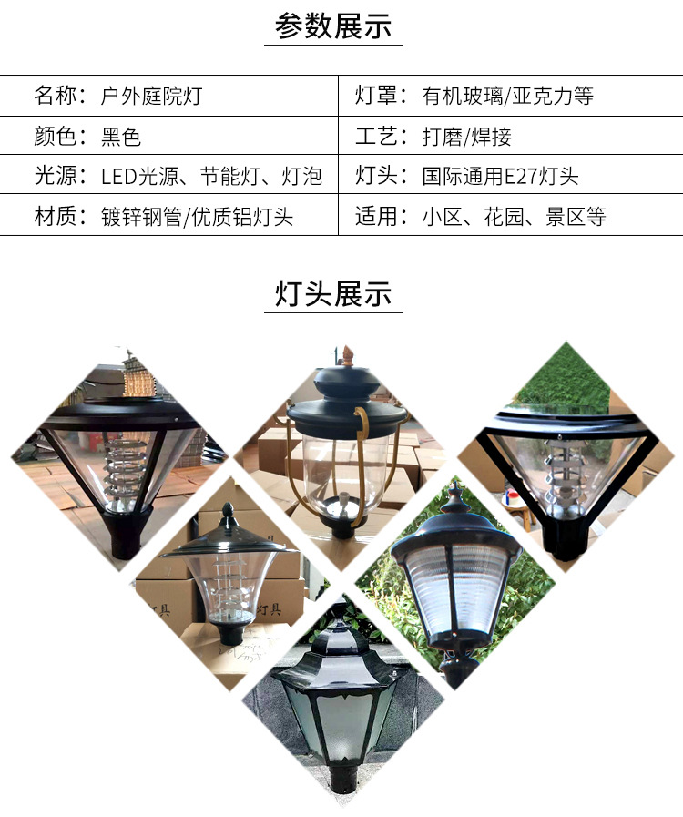廠家直銷庭院燈室外小區(qū)防水路燈景觀燈3米3.5米led燈戶外景觀燈示例圖8