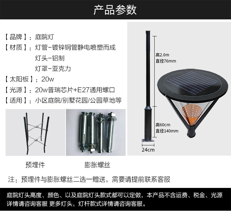 太陽(yáng)能路燈戶外庭院燈led防水花園小區(qū)道路高桿3米路燈廠家直銷示例圖18