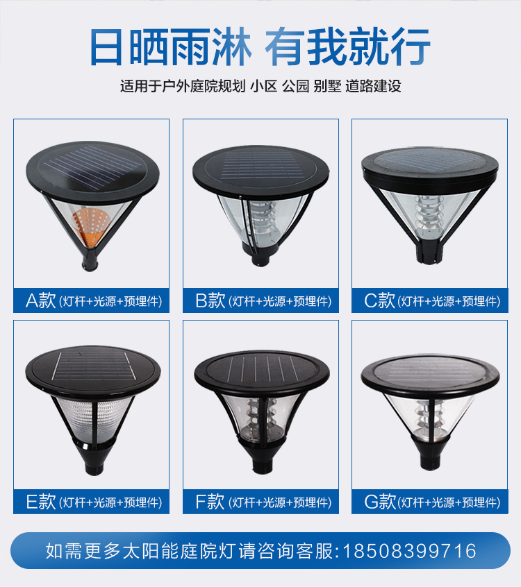 太陽(yáng)能路燈戶外庭院燈led防水花園小區(qū)道路高桿3米路燈廠家直銷示例圖2