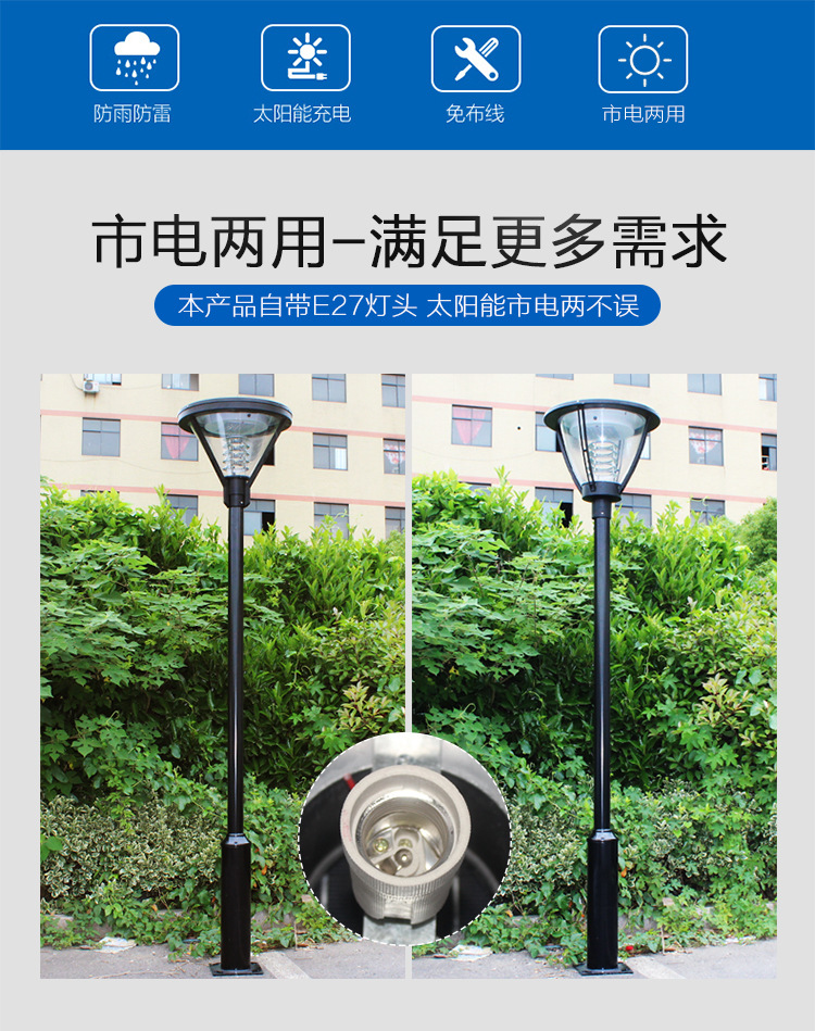 太陽(yáng)能路燈戶外庭院燈led防水花園小區(qū)道路高桿3米路燈廠家直銷示例圖10