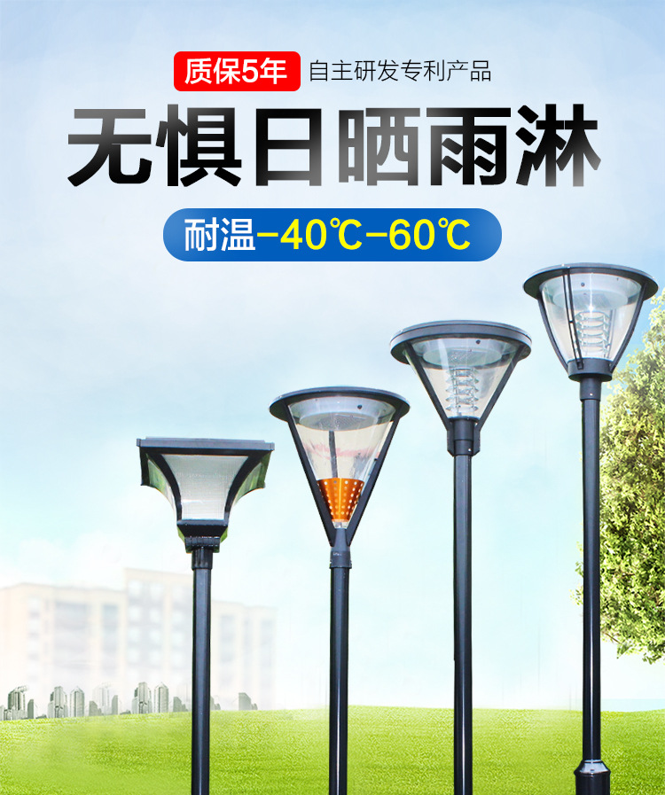太陽(yáng)能路燈戶外庭院燈led防水花園小區(qū)道路高桿3米路燈廠家直銷示例圖1