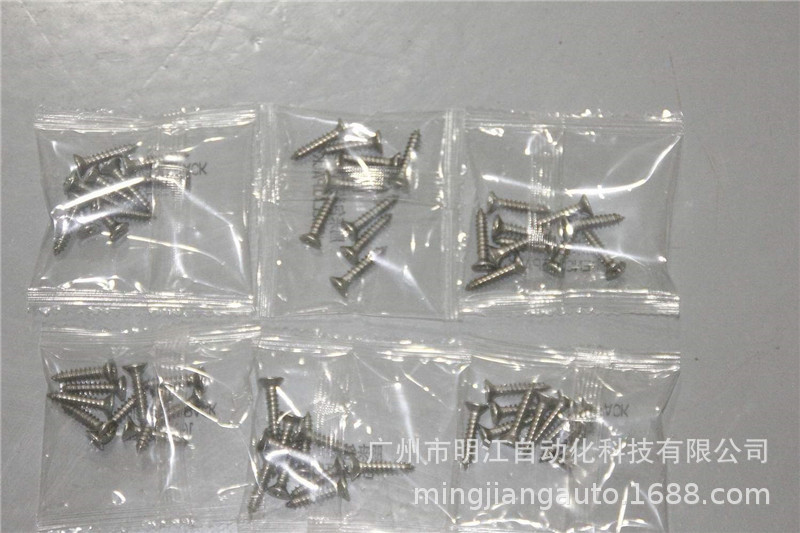 廠家直銷螺絲包裝機(jī) 廣州市自動點(diǎn)數(shù)計(jì)數(shù)稱量配件螺絲包裝機(jī)示例圖5