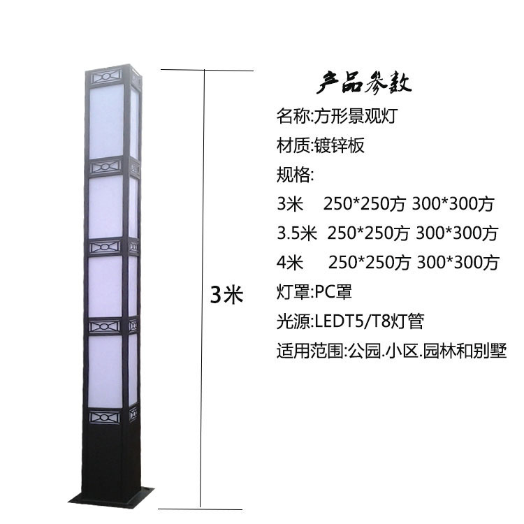 生產(chǎn)方形景觀燈 戶外照明燈具 公園廣場(chǎng)園林綠化帶路燈 庭院燈示例圖127