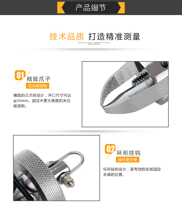 德克DJJ-013 耐磨防生銹 三爪鉗夾具 夾持工具 緊固件 拉力計夾具示例圖6