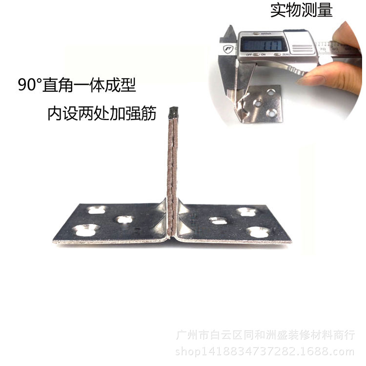 五金配件 不銹鋼直角碼家具緊固件 不銹鋼L型角碼 家具層板連接件示例圖5