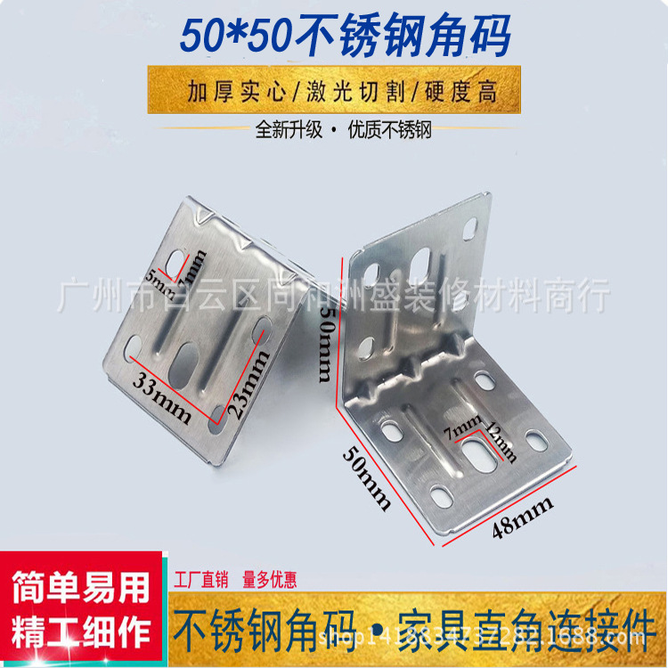 加厚不銹鋼角碼 層板托 層板連接件L型直角支架90度家具五金配件示例圖1