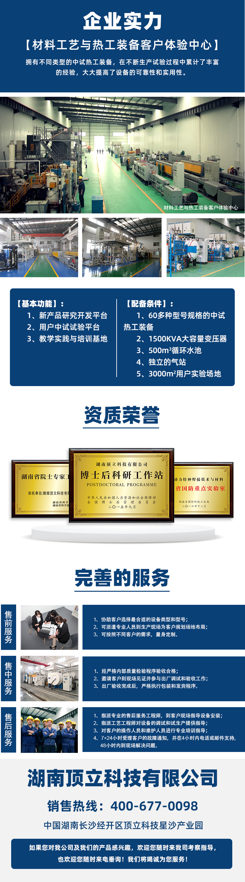頂立科技3000℃感應加熱真空石墨化爐 高溫石墨化爐 高溫爐示例圖7