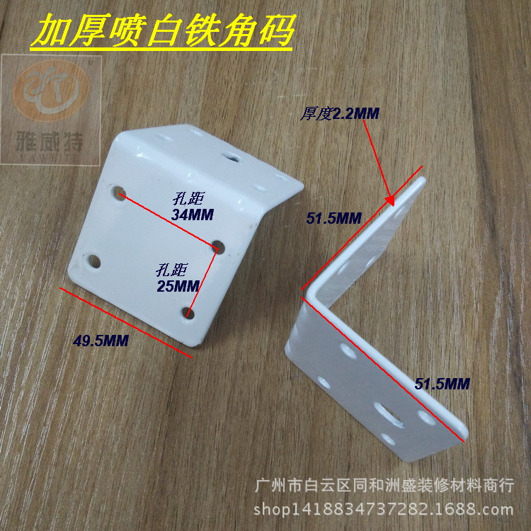 加厚鐵角碼90度直角連接件噴白浴室柜角碼櫥柜衣柜家具五金配件示例圖1