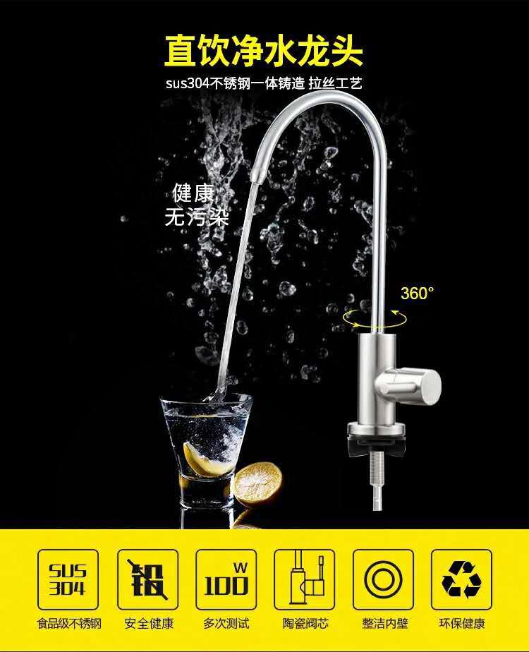 廠家貨源 304不銹鋼凈水器通用直飲龍頭 無鉛直飲2分純凈水龍頭示例圖8