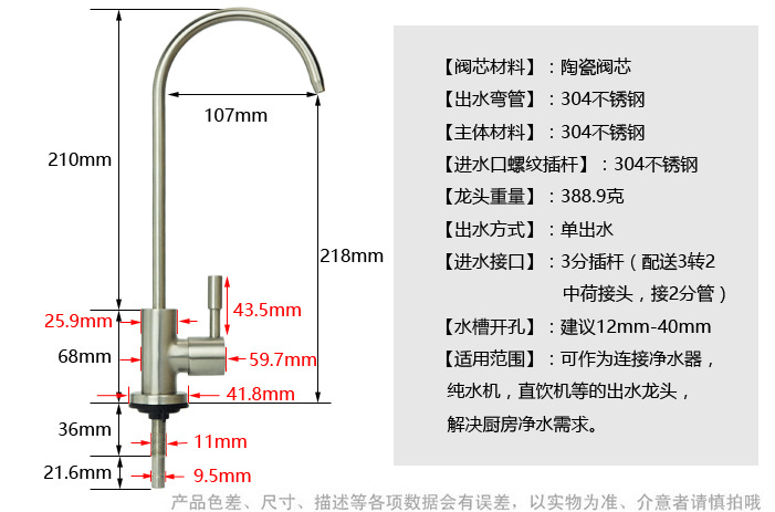 廠家貨源 304不銹鋼凈水器通用直飲龍頭 無鉛直飲2分純凈水龍頭示例圖13