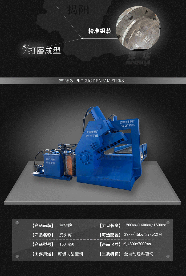 太強(qiáng)大了虎頭剪液壓虎頭剪金屬虎頭剪廠家T60-450示例圖5