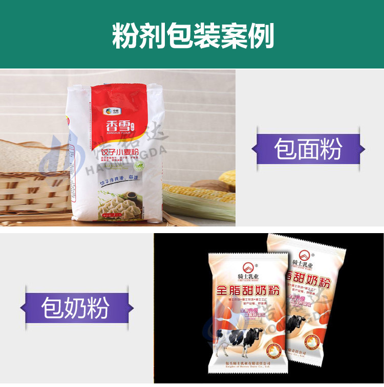 自動粉劑包裝機(jī)機(jī) 自動粉劑包裝機(jī)器 自動粉末包裝機(jī) 電器保修示例圖3