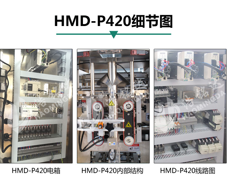 自動粉劑包裝機(jī)機(jī) 自動粉劑包裝機(jī)器 自動粉末包裝機(jī) 電器保修示例圖10