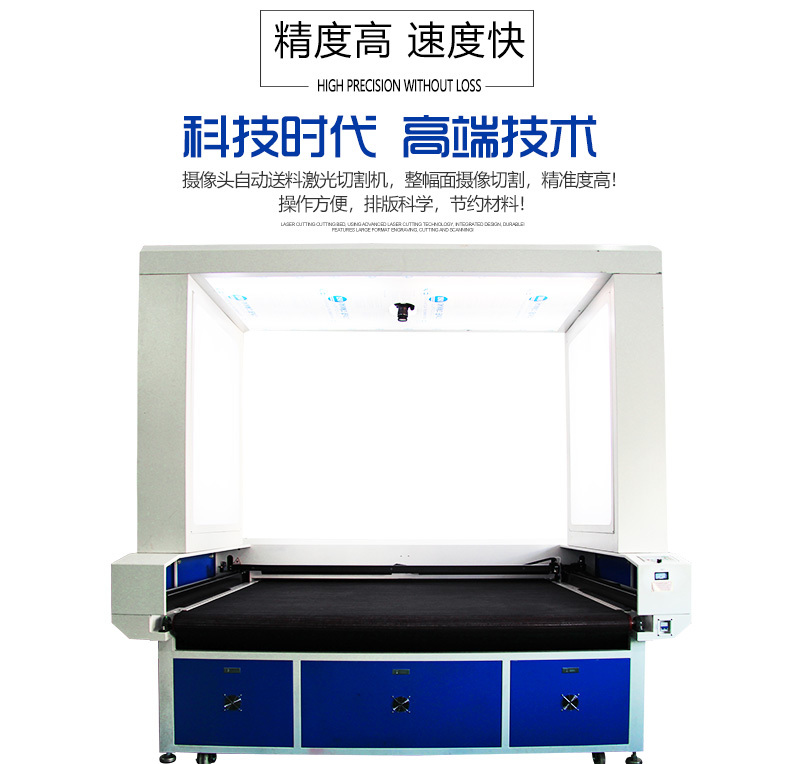 攝像頭激光切割機(jī)