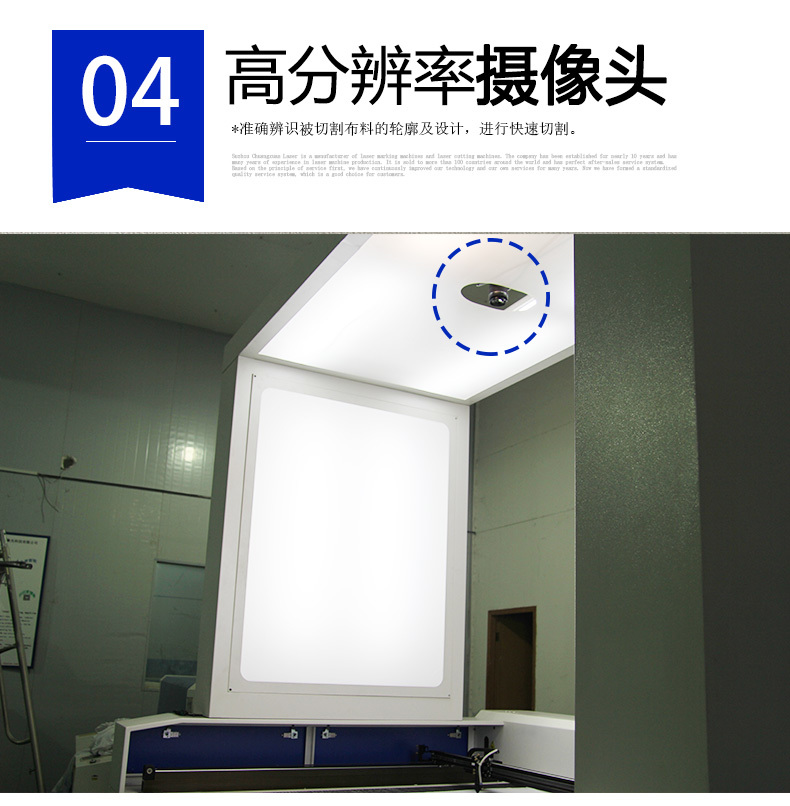 攝像頭激光切割機(jī)