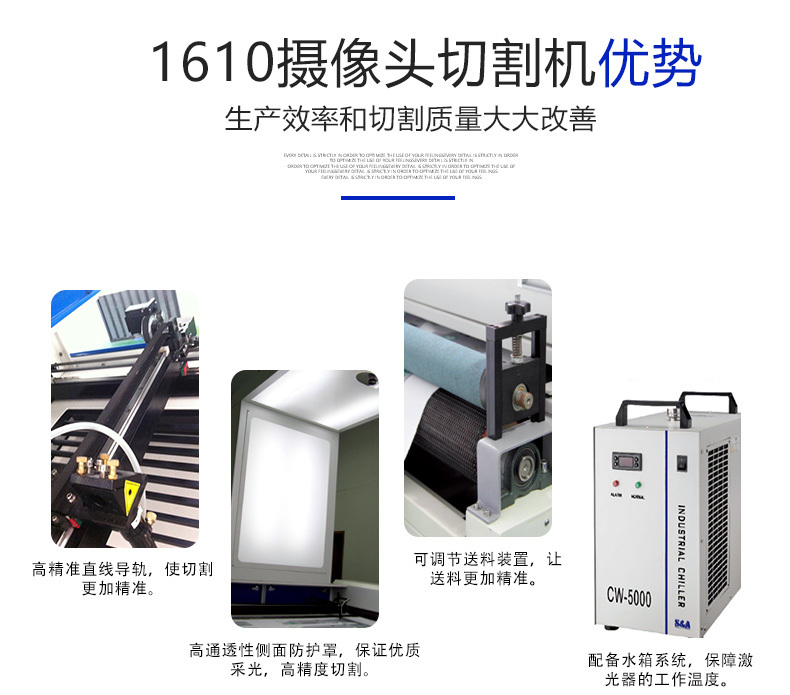 攝像頭激光切割機(jī)