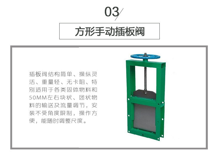 喬達批發(fā)雙層插板閥 電動截止重錘插板閥300*300雙層插板閥示例圖6