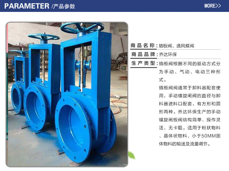 喬達批發(fā)雙層插板閥 電動截止重錘插板閥300*300雙層插板閥示例圖4