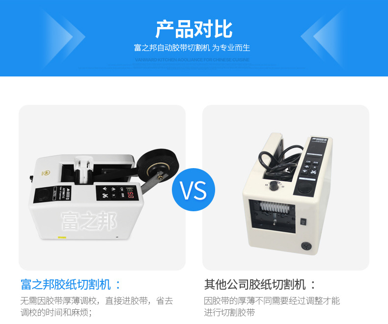 自動膠帶切割機批發(fā) 雙面膠紙切割機 A-2000S 3M膠帶切割機廠家！示例圖3