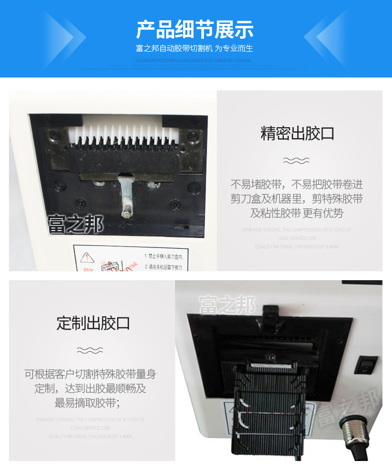 自動膠帶切割機批發(fā) 雙面膠紙切割機 A-2000S 3M膠帶切割機廠家！示例圖36