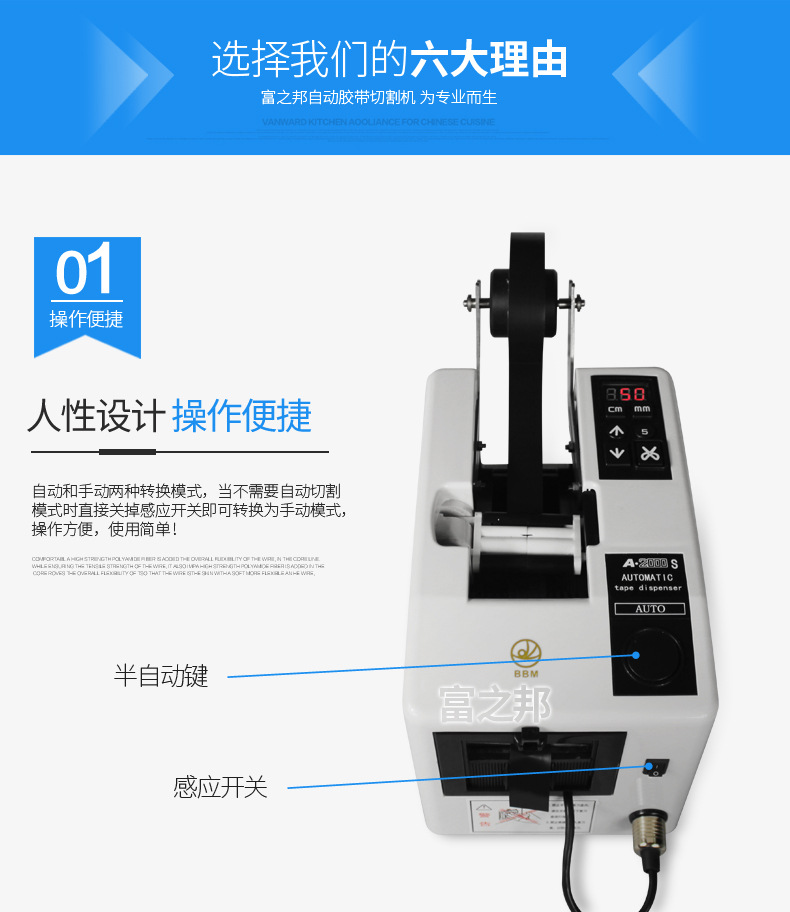 自動膠帶切割機批發(fā) 雙面膠紙切割機 A-2000S 3M膠帶切割機廠家！示例圖13